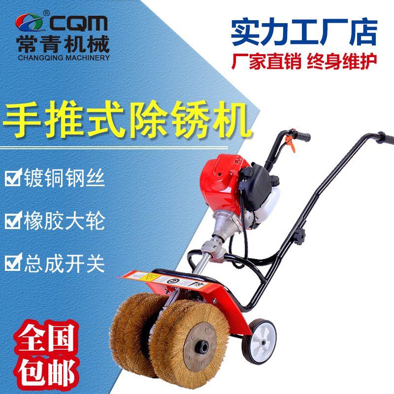 小型电动打磨除锈机手推式彩钢瓦翻新铁板除锈船舶夹板清锈机厂家