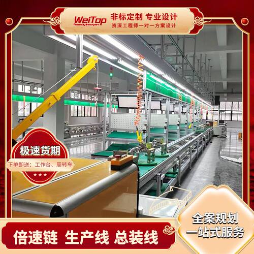 倍速链组装线轮椅组装生产流水线智能轮椅自动组装线非标制作