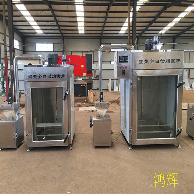 烟熏五香腊肉加工设备 100腊肉烟熏炉 全自动腊肠烘干上色一体机