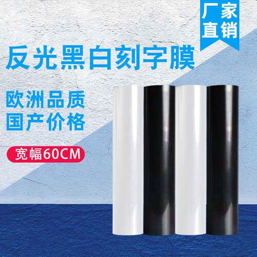 反光字热贴膜反光材料灰热转印刻字膜银灰用于服装原料