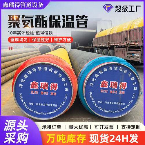 聚氨酯发泡保温钢管市政热力改造热管道温预制直埋保温管