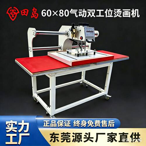 60X80上滑式气动双工位烫画机大台面服装烫图印花裁片粘合热转印