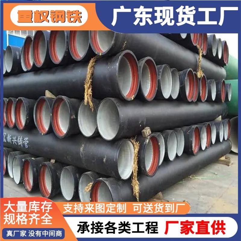 广东离心铸造球墨铸铁管 K9级大口径球墨铸管 规格齐全 价格实惠