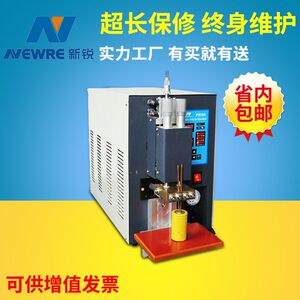 中国工厂生产PR50气动点焊机 电池点焊机 18650动力电池点焊机