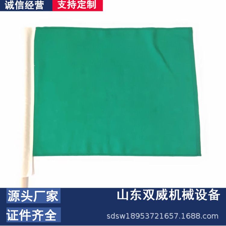 红黄绿三色信号旗 便携式铁路信号旗 调度指挥信号防护旗双威现货