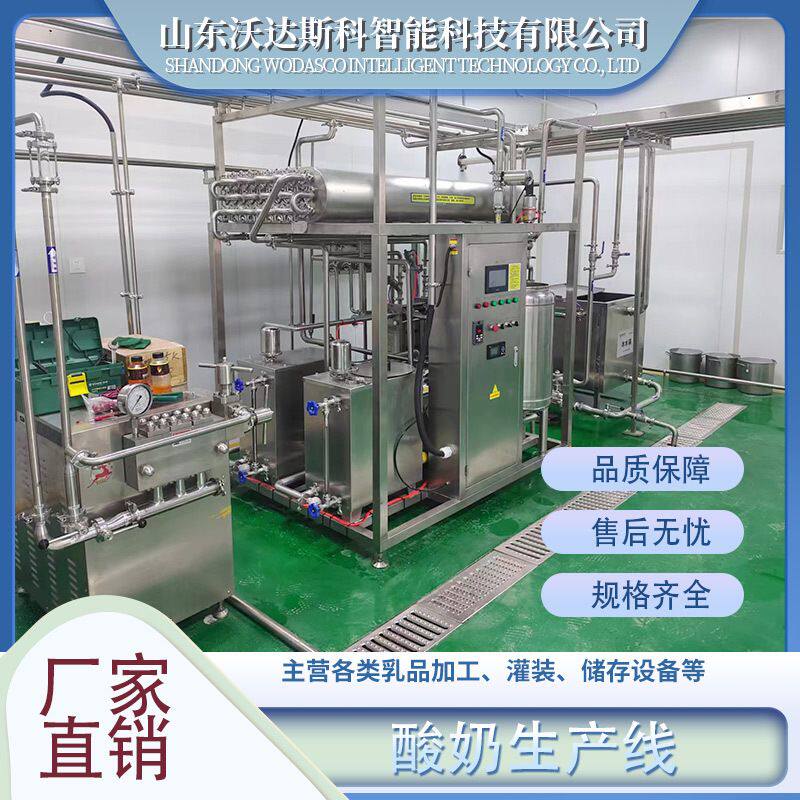 发酵酸奶粉加工生产线 无糖酸奶粉加工机器 全脂老酸奶加工机器