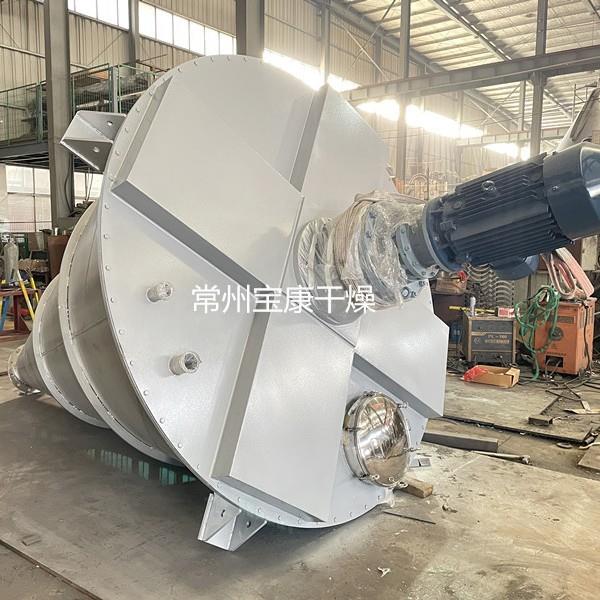 DSH系列双螺旋锥形混合机颜料钛白粉拼混罐蒽醌染料混料搅拌设备