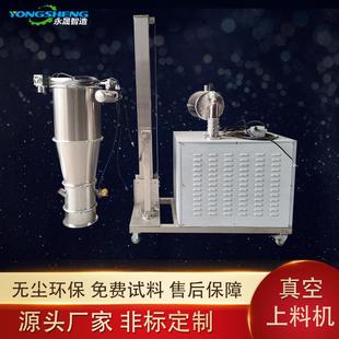氧化铝粉末负压输送设备化工医药免清理除尘全自动定量真空加料机