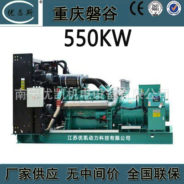 厂家 重庆磐谷550kw柴油发电机组房地产备用发电机PTAA1120-G3