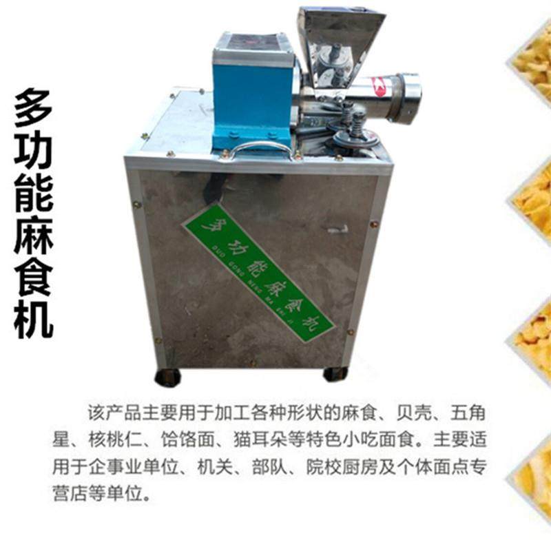 意大利面贝壳通心粉机器贝壳面猫耳朵机 锅巴机 银耳酥面食机,清洗/食品/商业设备,休闲食品加工设备,淘宝优惠券,粉丝福利购,淘宝优惠卷