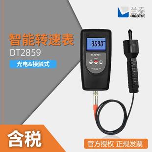 兰泰 DT2859 转速测量仪 转速计 转速表