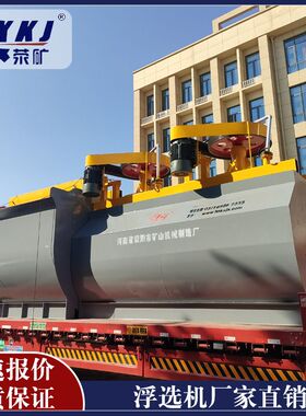 BF6大型选矿金属浮选机配件时处理360立方矿用多槽浮选生产线荥矿