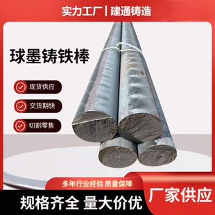 球墨铸铁棒切割QT500-7耐磨铸铁方棒 圆棒型号 生铁棒型材现货