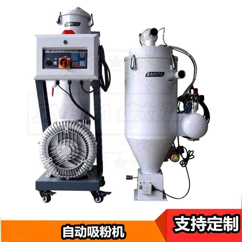 浙江余姚自动真空吸料机注塑吸粉机粉末上料机厂家,搬运/仓储/物流设备,输送机,淘宝优惠券,粉丝福利购,淘宝优惠卷