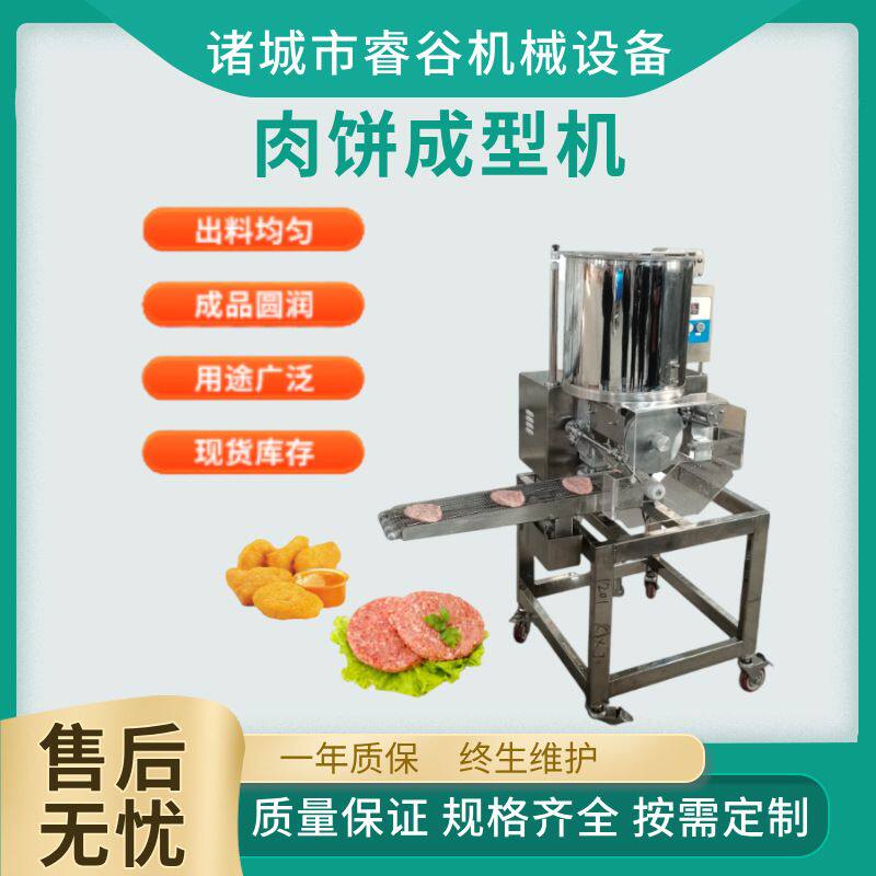 巨无霸汉堡肉饼机 鲜虾滑饼机 鱼饼机 麦乐鸡块成型机汉堡肉饼机