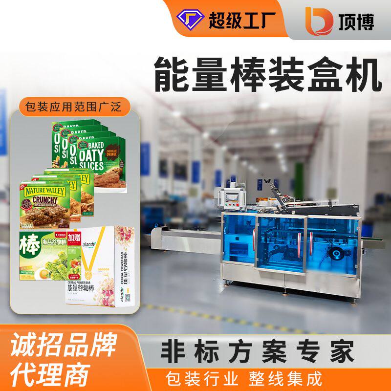 巧克力能量棒装盒机点数理料多列金币压缩饼干燕麦酥包装机热缩膜
