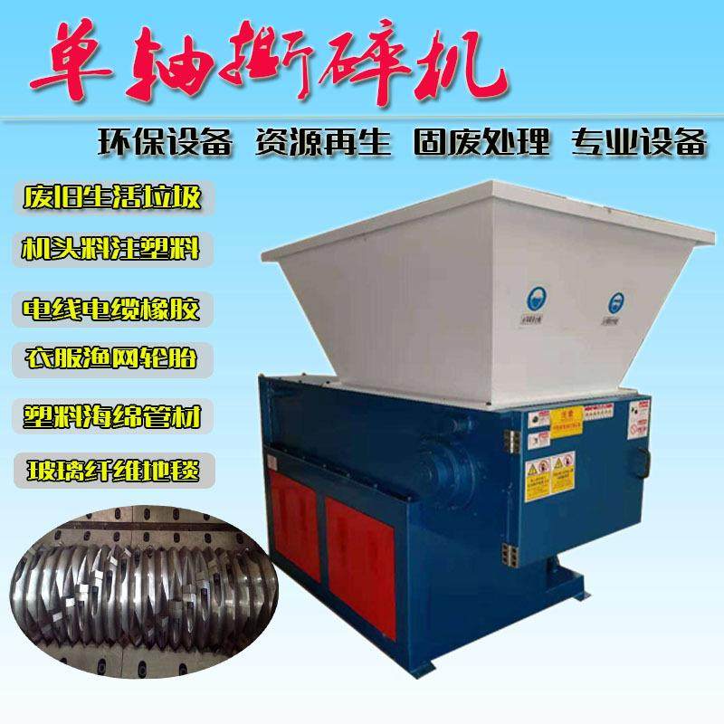 单轴撕碎机厂家销售 皮革橡胶注塑料滚刀式撕碎设备 杂电线粉碎机,机械设备,破碎机,淘宝优惠券,粉丝福利购,淘宝优惠卷
