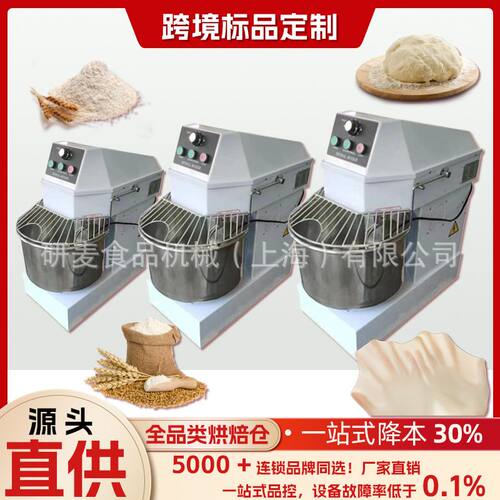 和面机20斤面粉商用大容量搅面机跨境定制15kg flour dough mixer