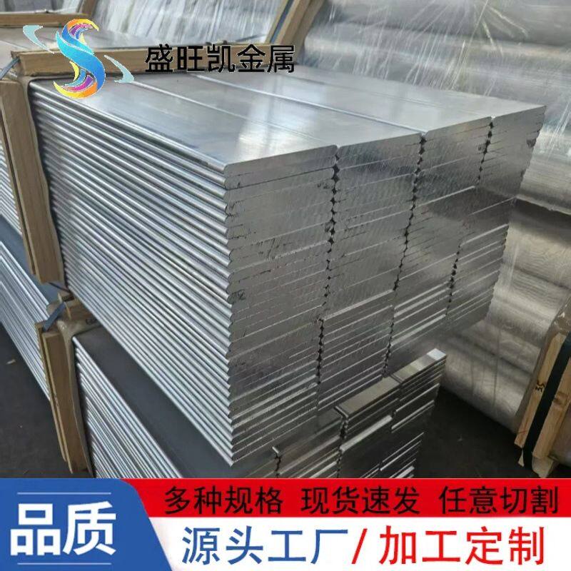 7075铝排7075-T6511铝合金扁条航空航天用实心铝条南南铝业现货