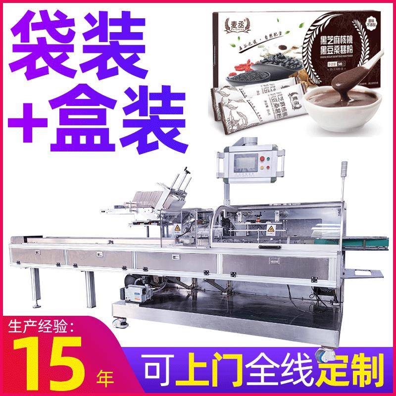 定制供应高速核桃粉装盒机自动黑豆桑葚粉猴头菇粉条状数袋装盒机