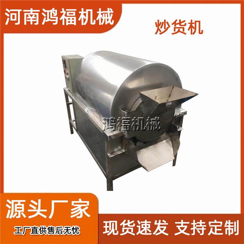 干果炒货机 花生瓜子滚筒炒锅 不锈钢芝麻翻炒机,清洗/食品/商业设备,休闲食品加工设备,淘宝优惠券,粉丝福利购,淘宝优惠卷