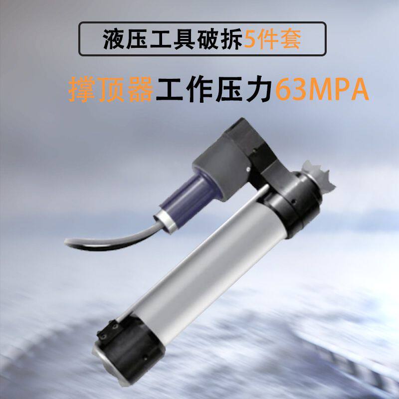 应急救援消防破拆工具组机动泵液压剪扩钳扩张器剪切钳撑顶器