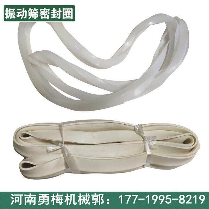O型振动筛密封圈旋振筛防漏橡胶硅胶密封条机械U型胶条