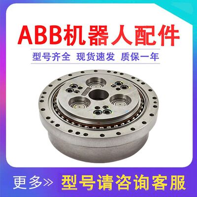 3HAC022644-001机械手关节齿轮箱配件ABB机器人IRB6660二轴减速机