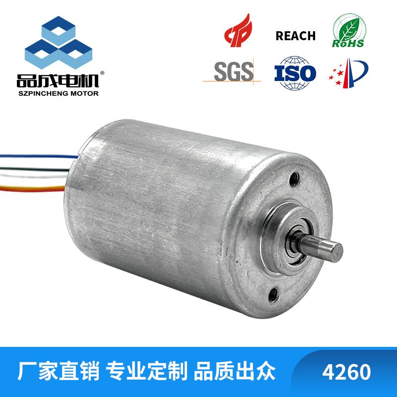 定制4260微型直流无刷电机 12V24V家用小电器无叶风扇割草机马达