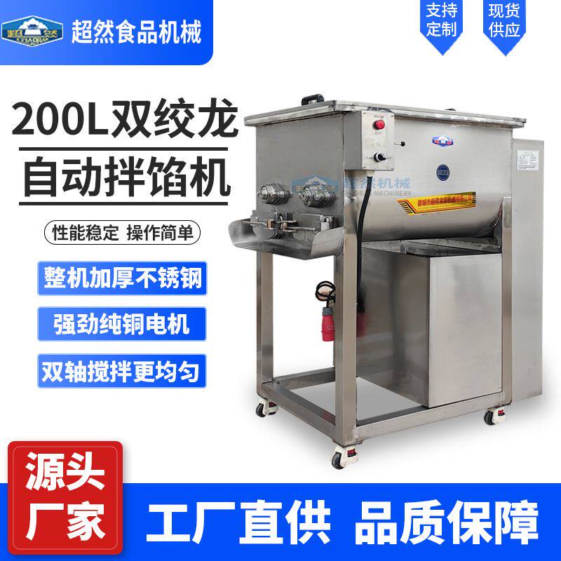 商用月饼拌馅机全自动 食品厂用拌料机 翻斗出料 包子馅料搅拌机