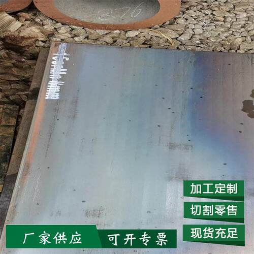 Q55B锰板火焰汽割 汽割板 460D 690D 550D中厚板 板供应