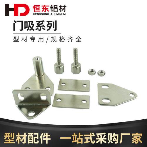 工业铝型材配件 3040可调门吸三角门阻 强力门吸 铝型材门吸