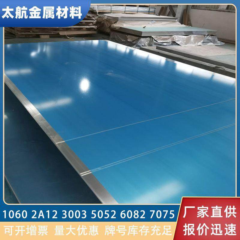 3003H24铝板热轧3003超宽超长铝合金板2.85*2400*C高精密防锈铝板,金属材料及制品,其他铝制品,淘宝优惠券,粉丝福利购,淘宝优惠卷