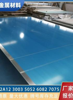 3003H24铝板热轧3003超宽超长铝合金板2.85*2400*C高精密防锈铝板