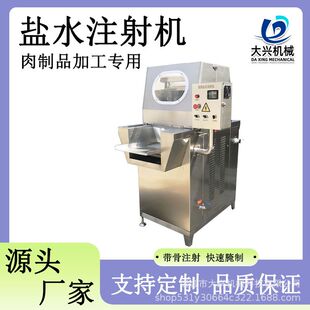 鸡翅全自动盐水注射机鸡鸭鹅自动注水机牛肉猪肉羊肉盐水注入机