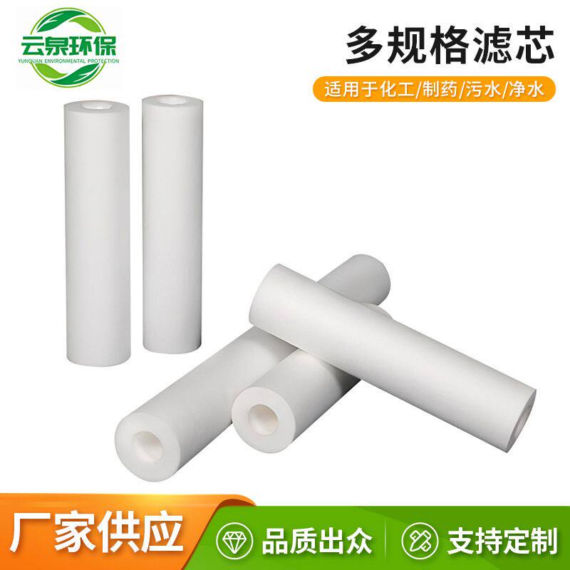 PP微孔折叠滤芯10寸20寸30寸40寸酒精尿素液精密密过滤器滤膜滤芯