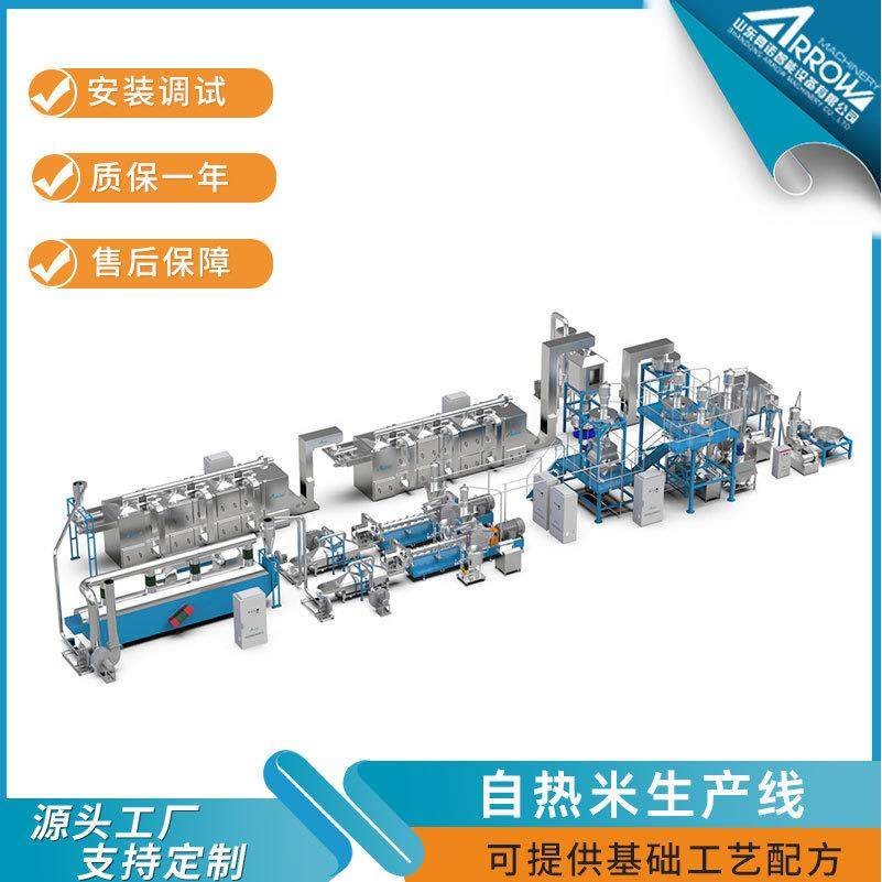 人造大米生产线 真诺智能 即食方便米营养米粥食品加工设备,清洗/食品/商业设备,休闲食品加工设备,淘宝优惠券,粉丝福利购,淘宝优惠卷