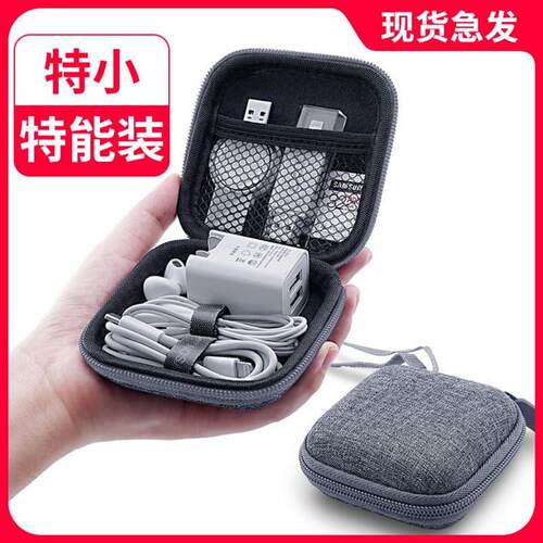 耳机收纳包移动硬盘保护盒手机数据线充电器硬壳收纳包长方形迷你