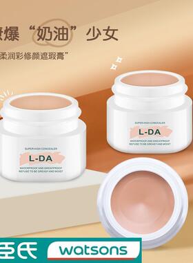 L-DA亮达遮瑕膏遮盖斑点脸部强力化妆师专用纹身黑眼圈眼袋强力