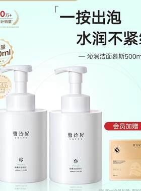 氨基酸洗面奶男女士敏感肌洁面乳控油保湿摩斯官方正品