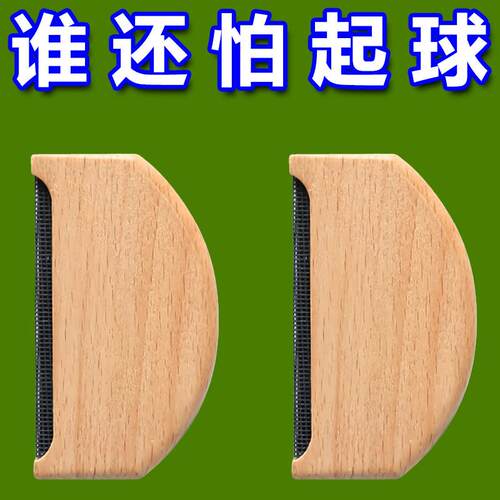 手动去球神器起球刮毛器羊绒梳衣服毛呢剃毛刀大衣毛球修剪器