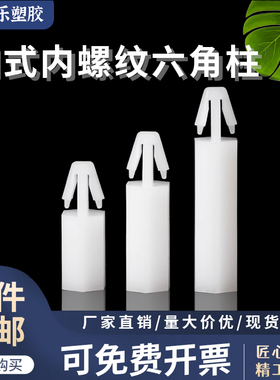 M3 M4扣式内螺纹六角柱插销式六角隔离柱FTM飞机头六角柱环保