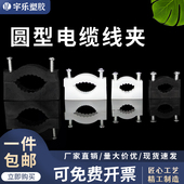 YX二次过门夹尼龙线卡 固定器电缆电线线夹塑料固定座理线器黑 白