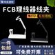 FCB卡扣式 理线器线夹 线卡免打孔理线夹电线收纳神器高黏胶固定器