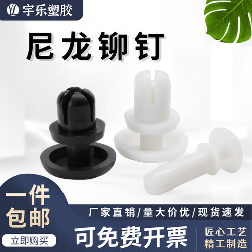 R型膨胀铆钉尼龙固定扣