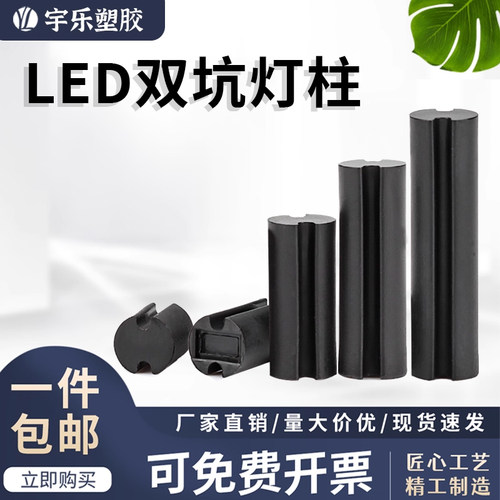 双坑灯柱M4M5LED间隔柱