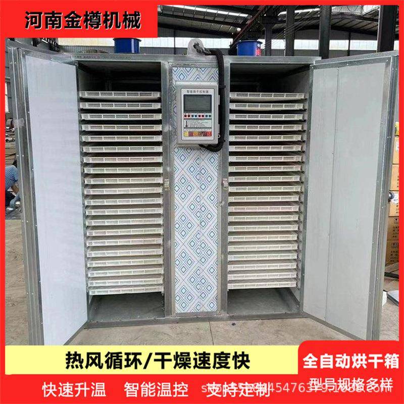 芒果干香蕉干烘干机 莴笋片辣椒烘干箱 菊花烘干房