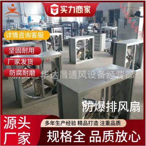 厂家供应一体304不锈钢/镀锌负压风机工业排风扇工厂车间用,五金/工具,风机/鼓风机/通风机,淘宝优惠券,粉丝福利购,淘宝优惠卷