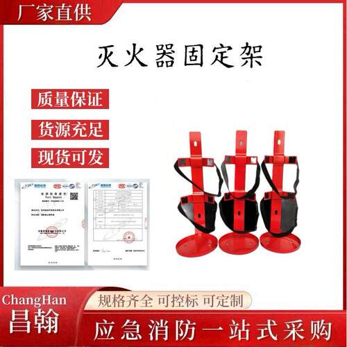固定架铁挂架灭火器支架加厚纯不锈钢灭火器固定架船用铁质墙上