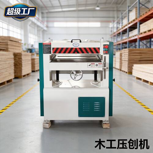木工高速压刨机小型双面单面重型压刨床 家装板材木工机械